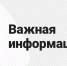 О работе МФЦ с 28 октября по 7 ноября - Монастырщинский район