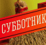 уважаемые жители Монастырщинского округа - фото - 1 - Монастырщинский район