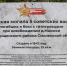 в деревне Манюки Монастырщинского муниципального округа Смоленской области состоялся митинг «Слава тебе, солдат!» - фото - 20 - Монастырщинский район