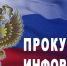 прокуратура Монастырщинского района Смоленской области информирует - фото - 1 - Монастырщинский район