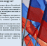 22 августа — День Государственного флага Российской Федерации - фото - 1 - Монастырщинский район