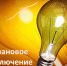 «смоленскэнерго» информирует о проведении плановых ремонтных работ в ноябре 2025 года - фото - 1 - Монастырщинский район